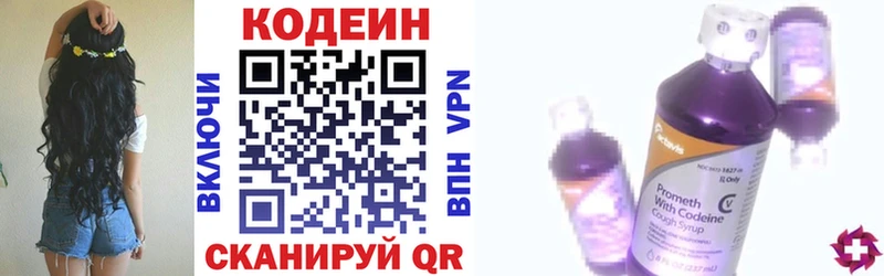 Codein Purple Drank Сызрань
