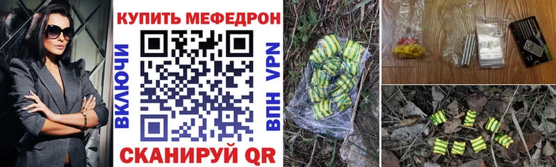 mega ТОР  Сызрань  МЕФ кристаллы 