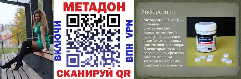 МЕТАДОН мёд  MEGA ТОР  Сызрань 