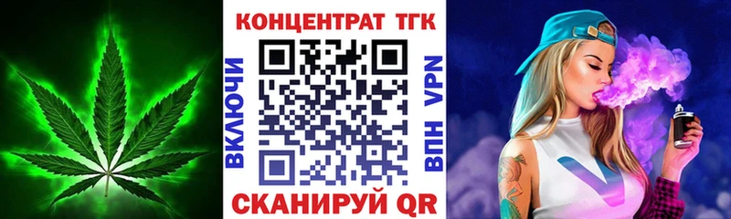 ТГК вейп с тгк  Сызрань 